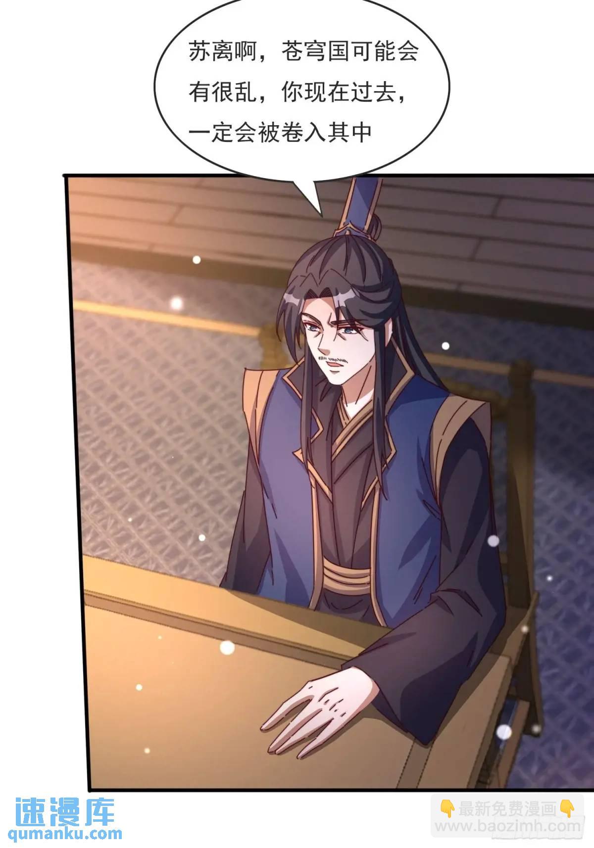 道友你劇本真好看 - 81 又要分開 - 7