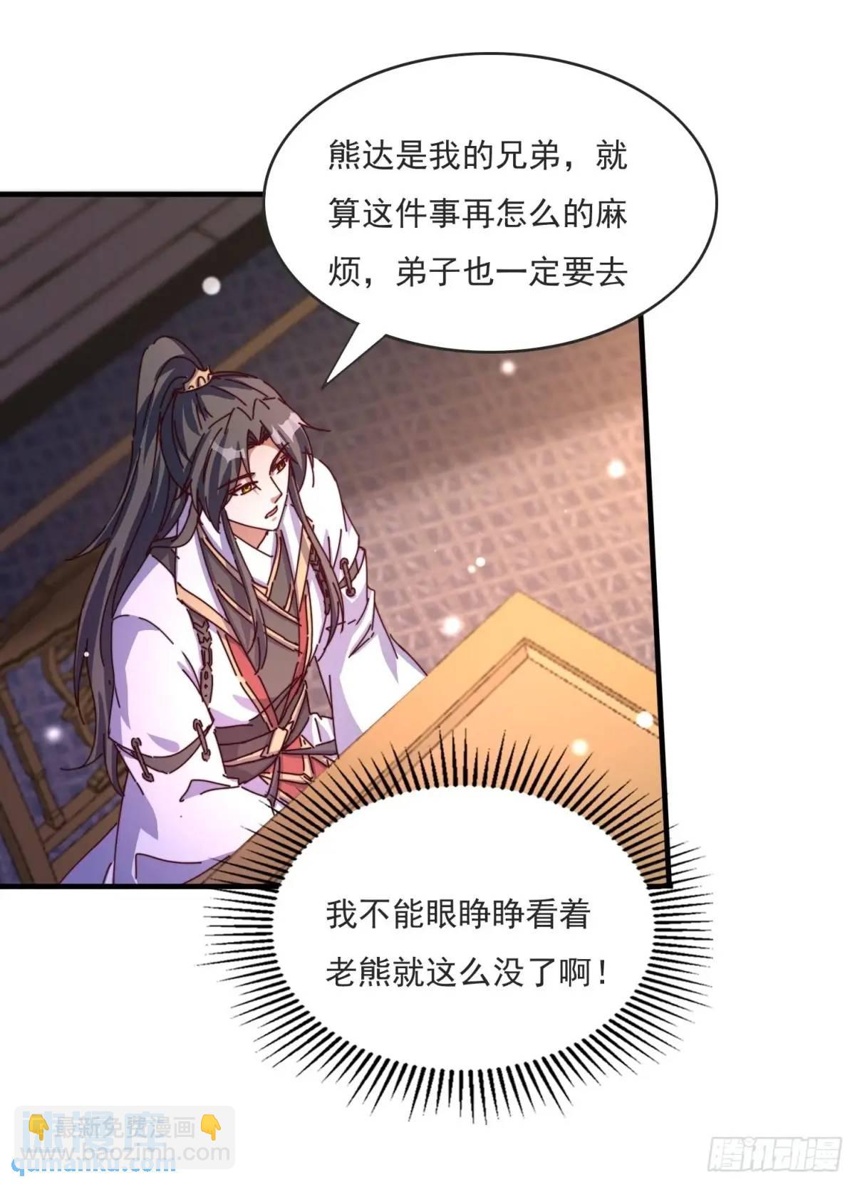 道友你劇本真好看 - 81 又要分開 - 1