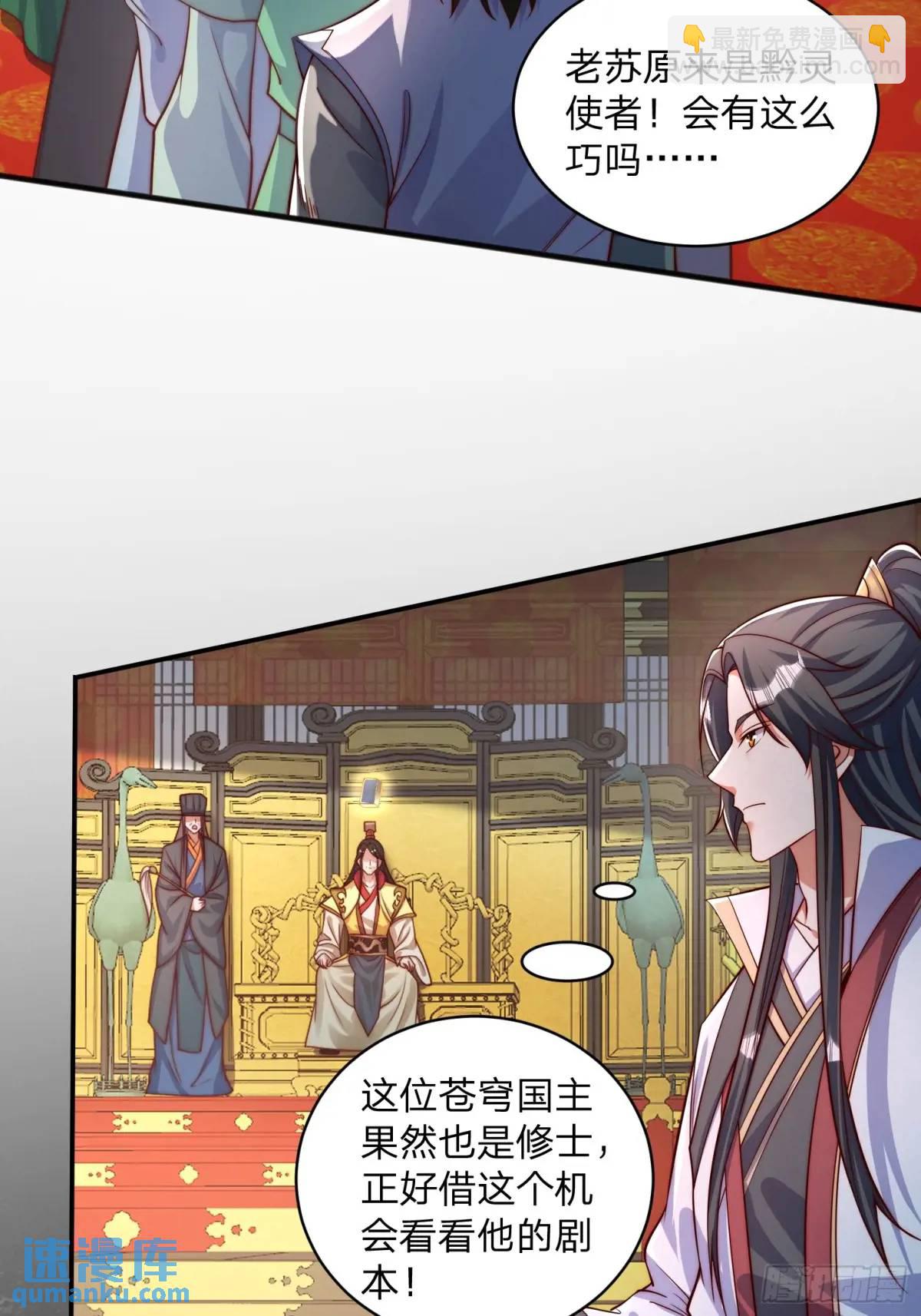 道友你劇本真好看 - 83 撲朔迷離 - 2