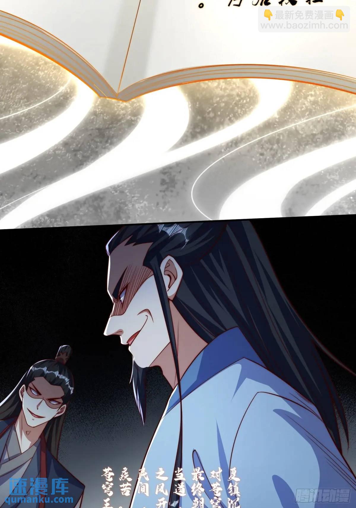 道友你劇本真好看 - 83 撲朔迷離 - 4