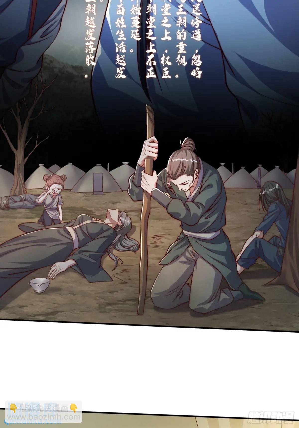 道友你劇本真好看 - 83 撲朔迷離 - 5