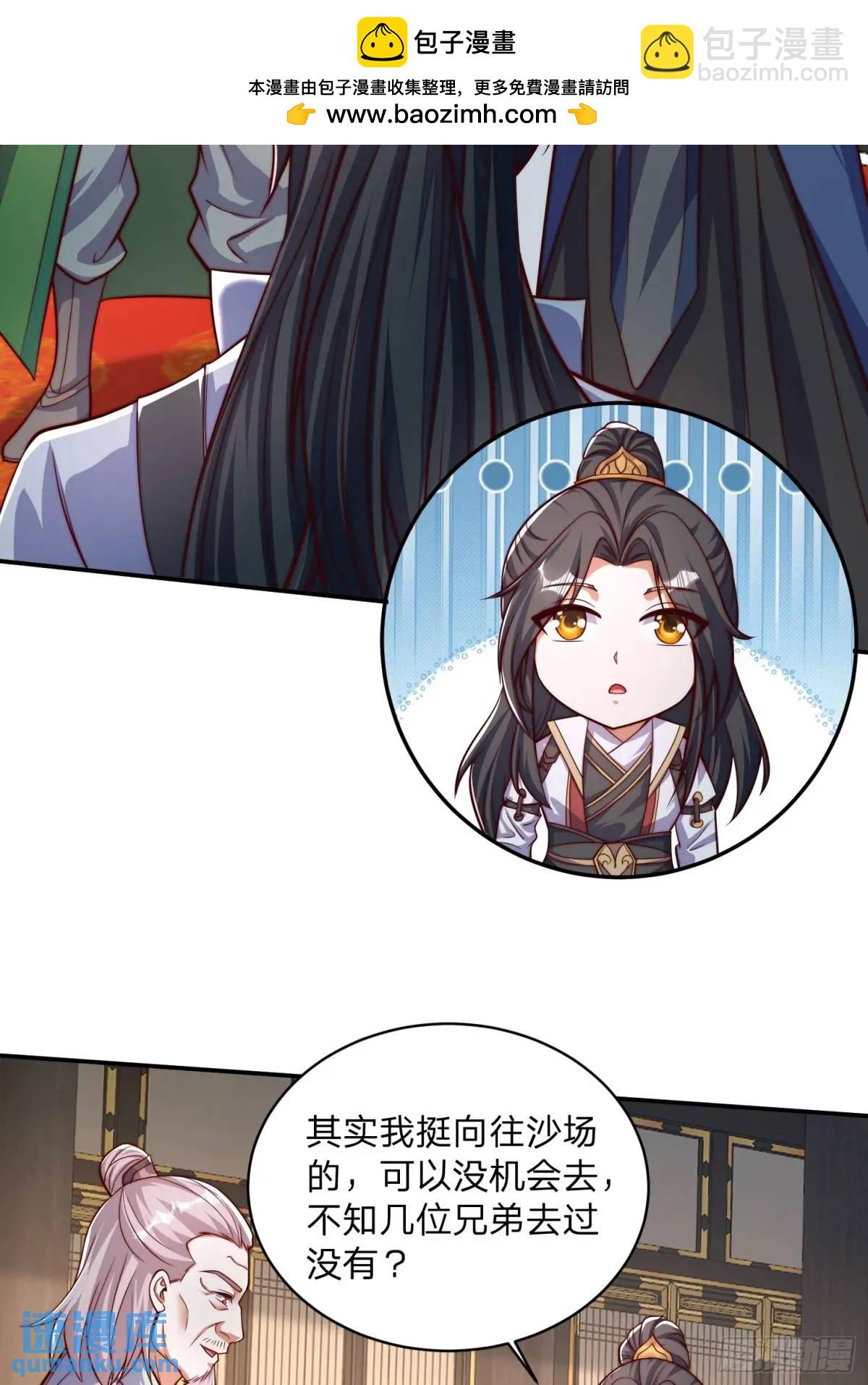 道友你劇本真好看 - 83 撲朔迷離 - 2