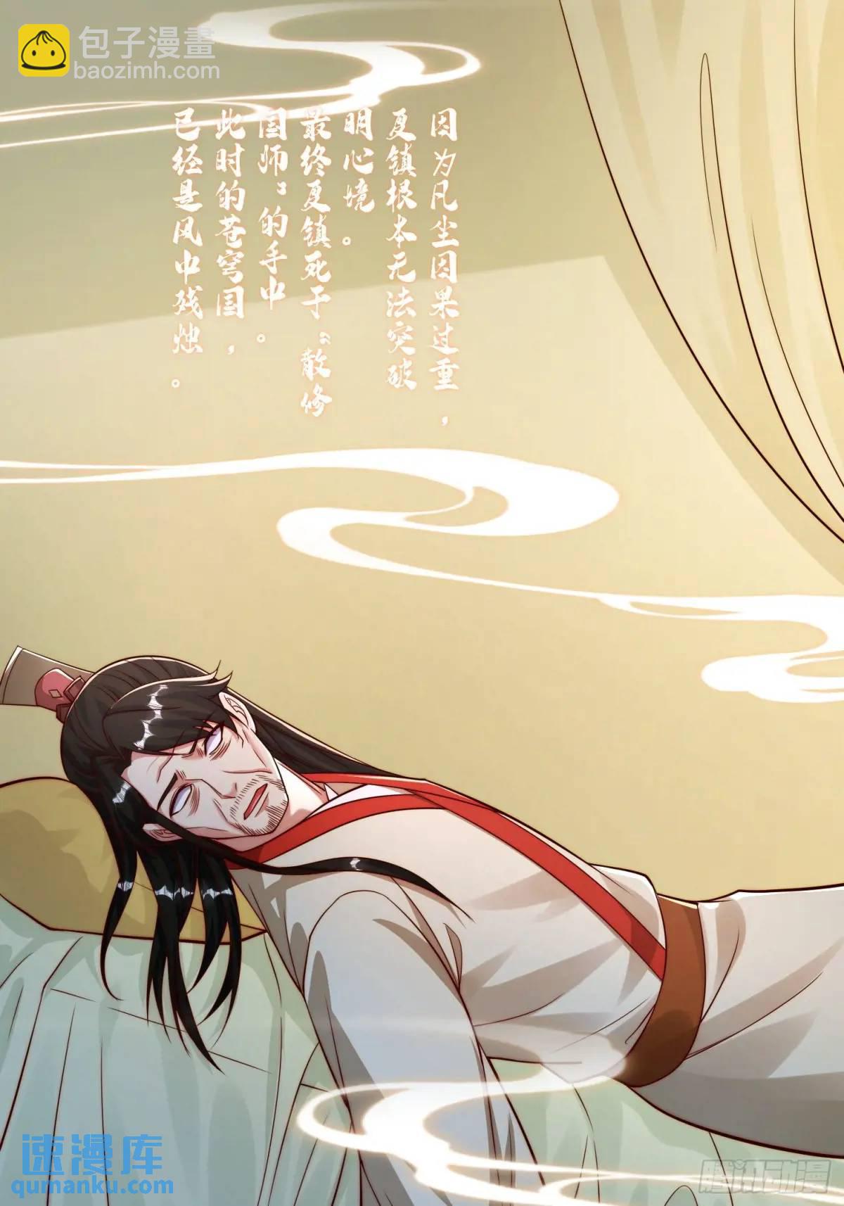 道友你劇本真好看 - 83 撲朔迷離 - 6