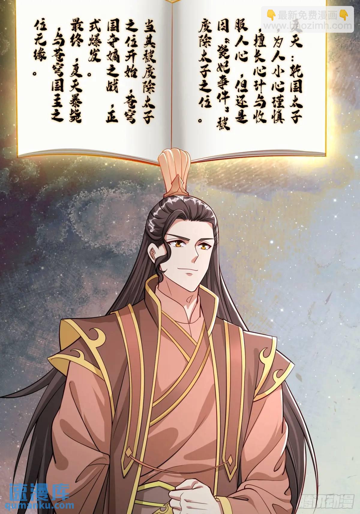 道友你劇本真好看 - 83 撲朔迷離 - 3