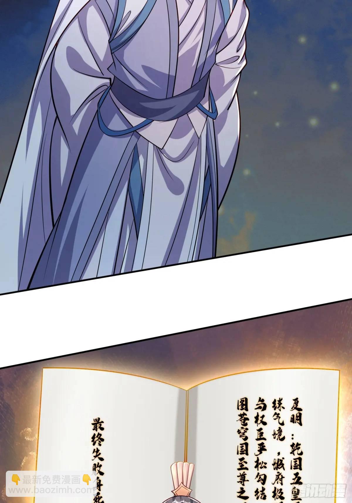 道友你劇本真好看 - 83 撲朔迷離 - 6