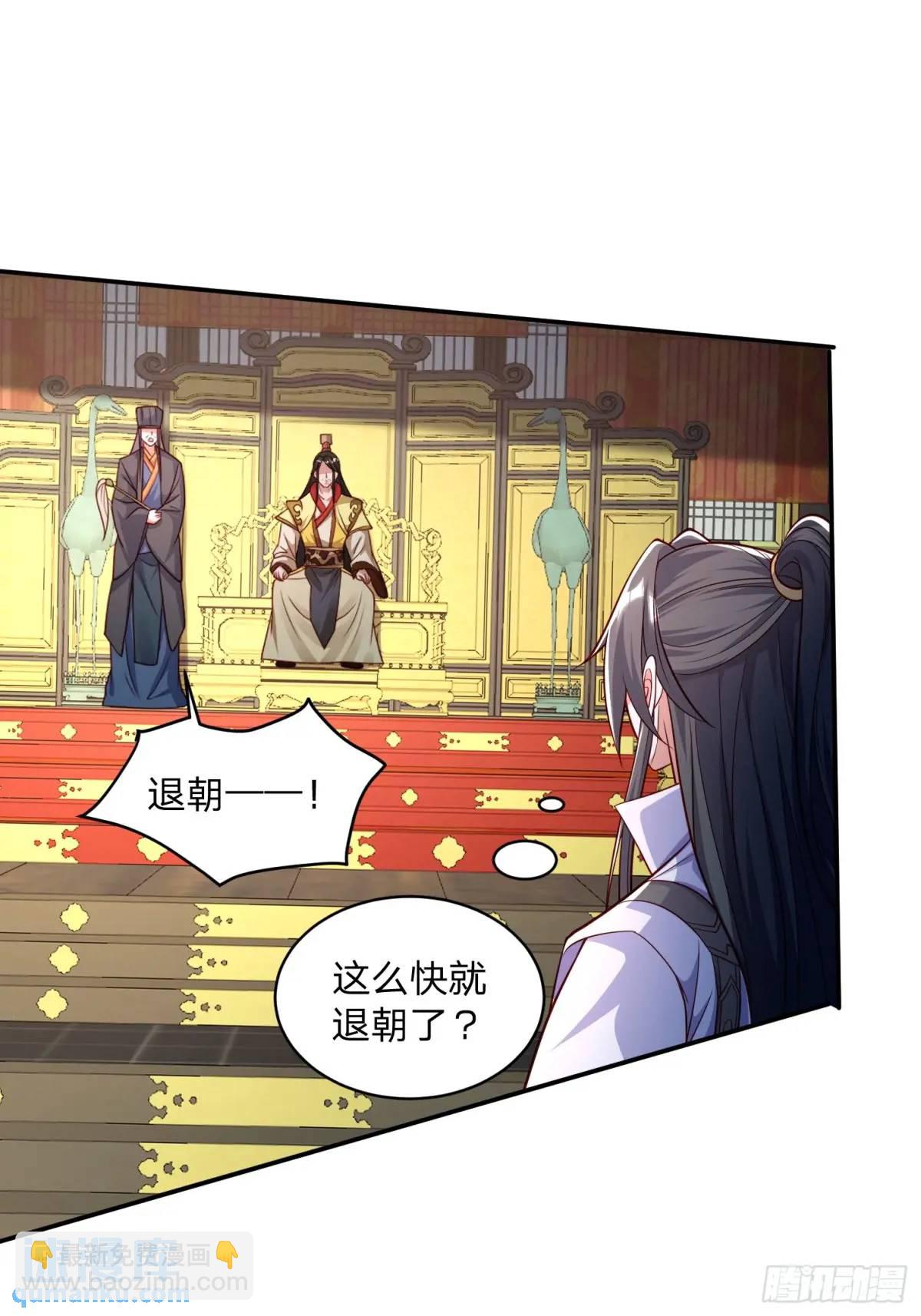 道友你劇本真好看 - 83 撲朔迷離 - 2