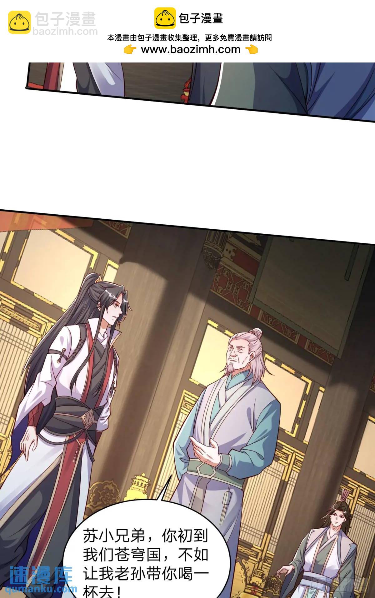 道友你劇本真好看 - 83 撲朔迷離 - 6