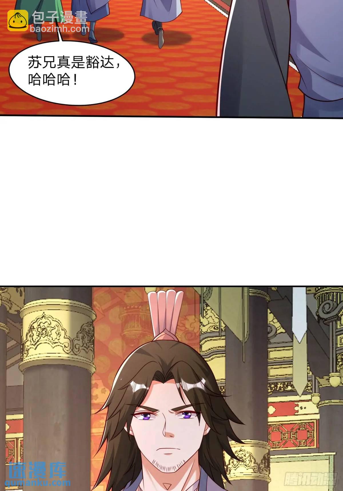 道友你劇本真好看 - 83 撲朔迷離 - 5