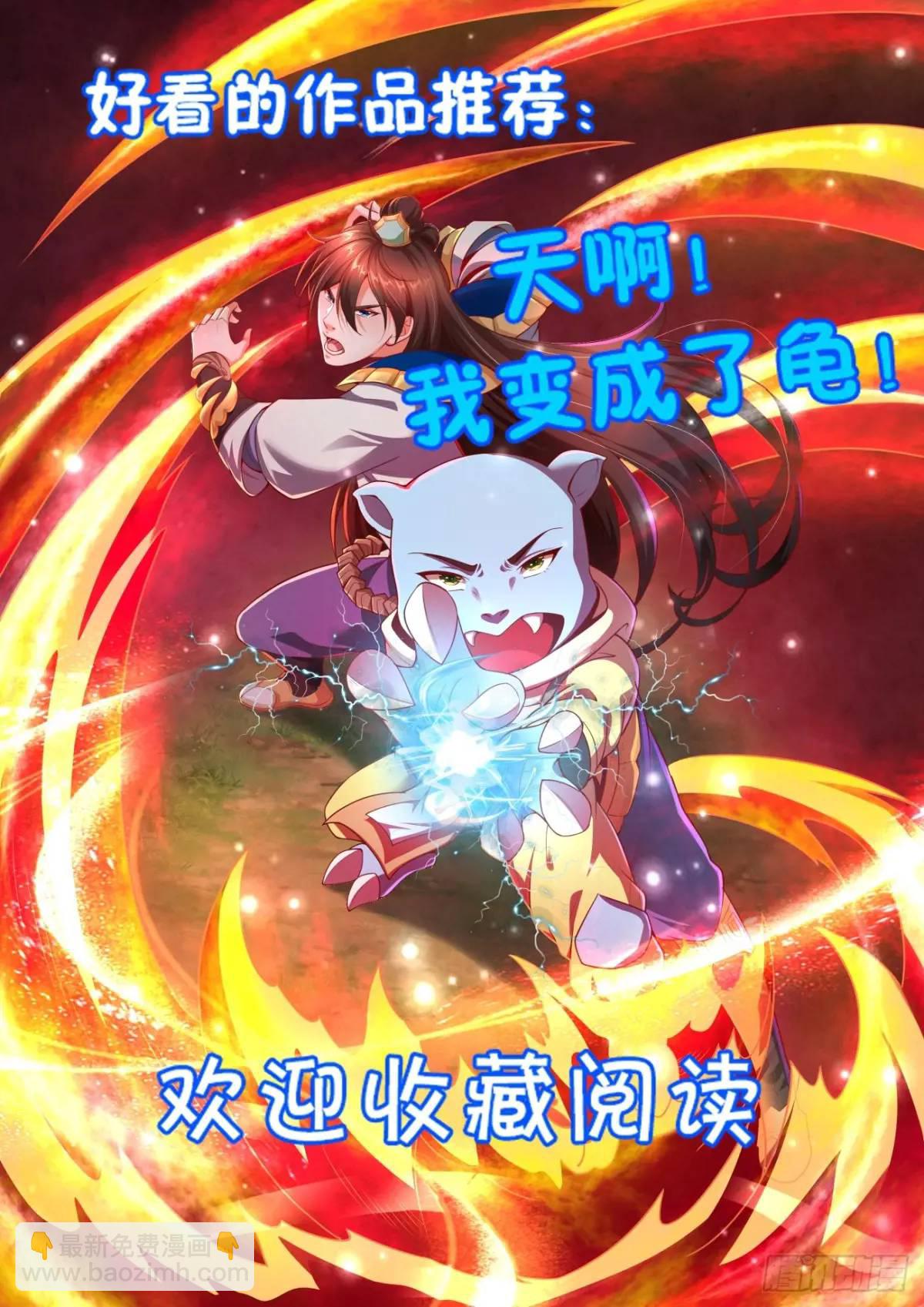 道友你劇本真好看 - 83 撲朔迷離 - 1