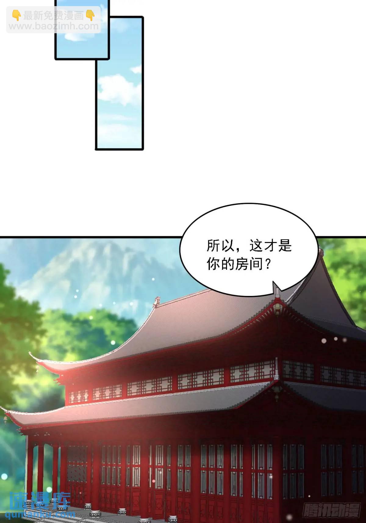 道友你劇本真好看 - 85 搶人老婆 - 1