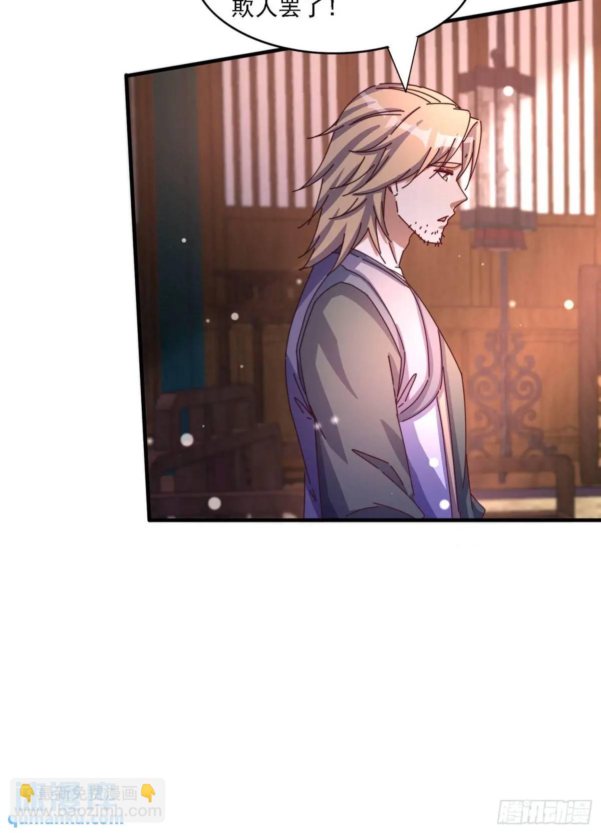 道友你劇本真好看 - 85 搶人老婆 - 6