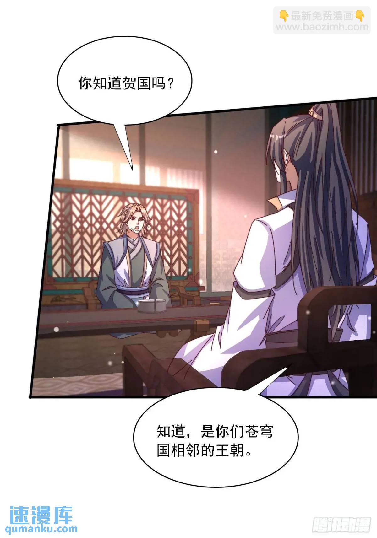 道友你劇本真好看 - 85 搶人老婆 - 5