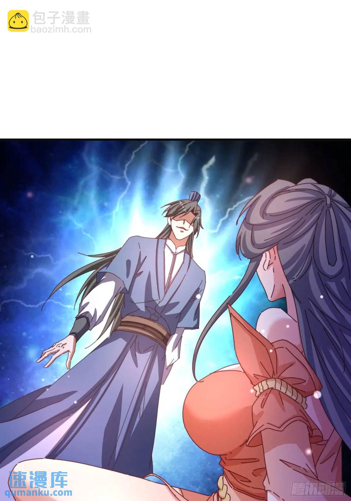 道友你劇本真好看 - 85 搶人老婆 - 3