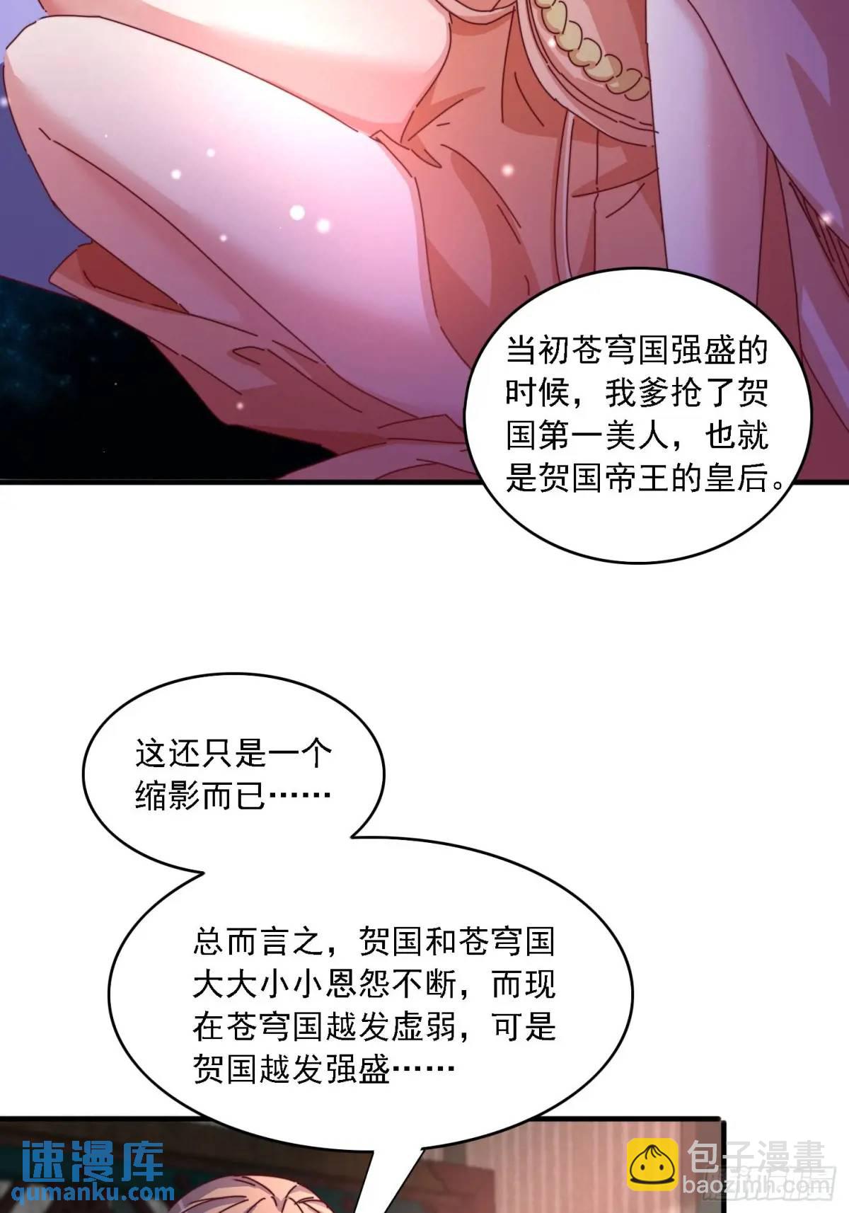 道友你劇本真好看 - 85 搶人老婆 - 4