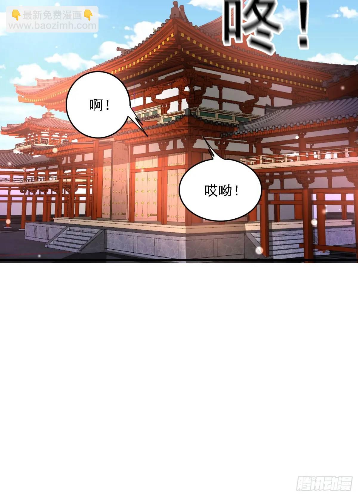 道友你劇本真好看 - 85 搶人老婆 - 2