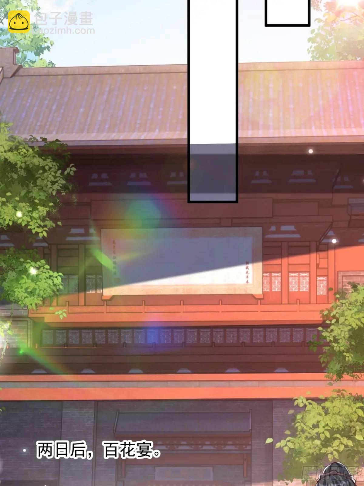 道友你劇本真好看 - 87 大事發生 - 5