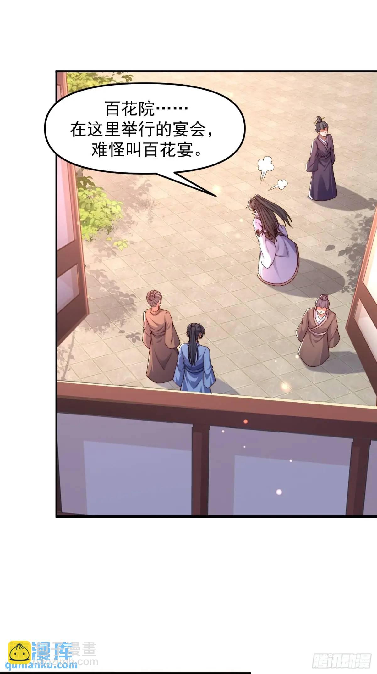 道友你劇本真好看 - 87 大事發生 - 1