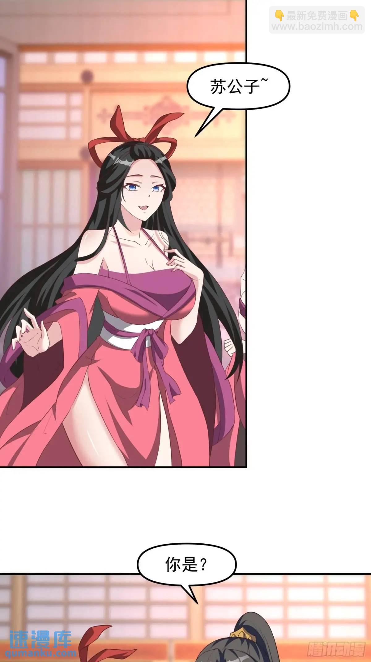 道友你劇本真好看 - 87 大事發生 - 2