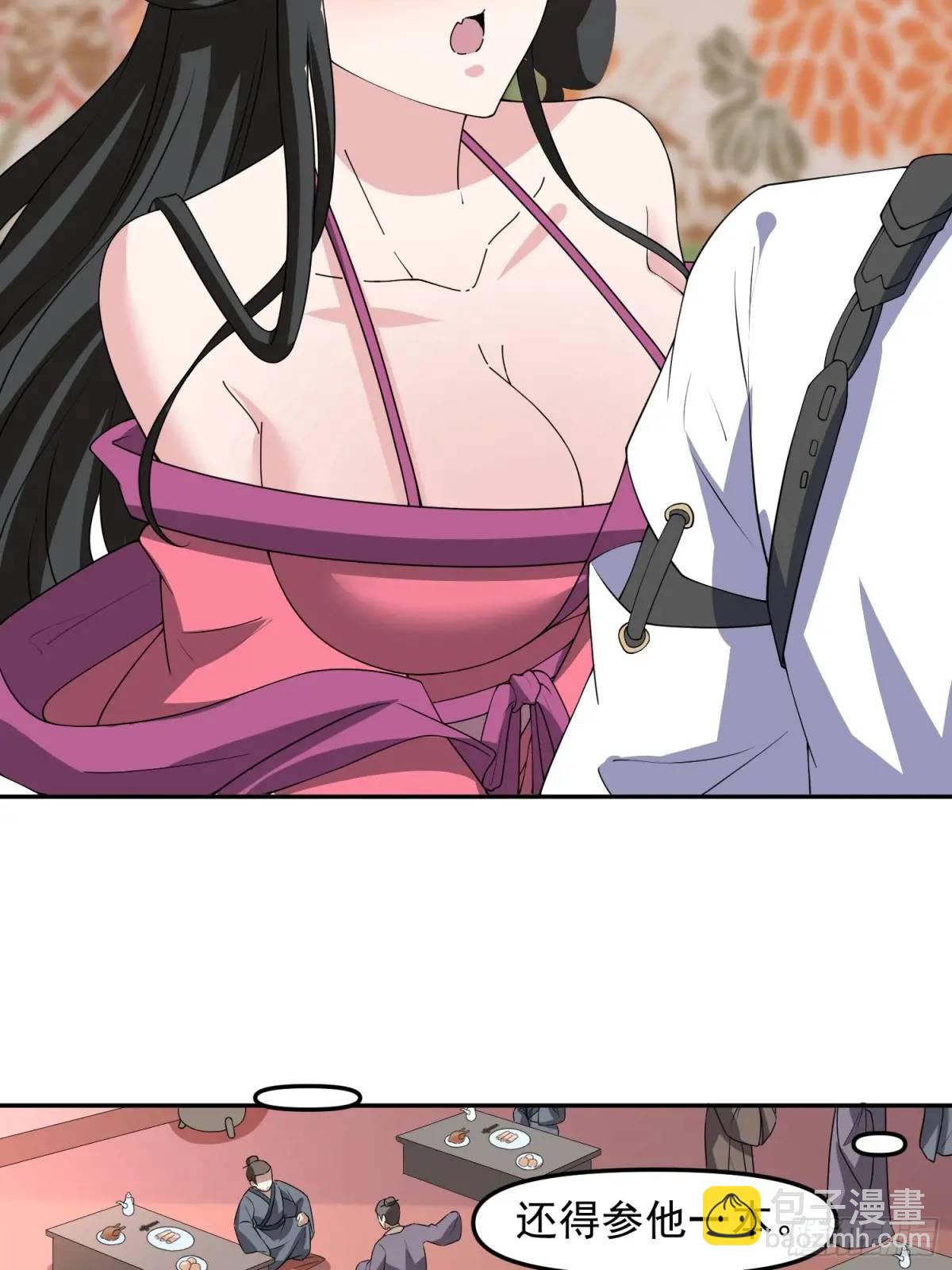 道友你劇本真好看 - 87 大事發生 - 3