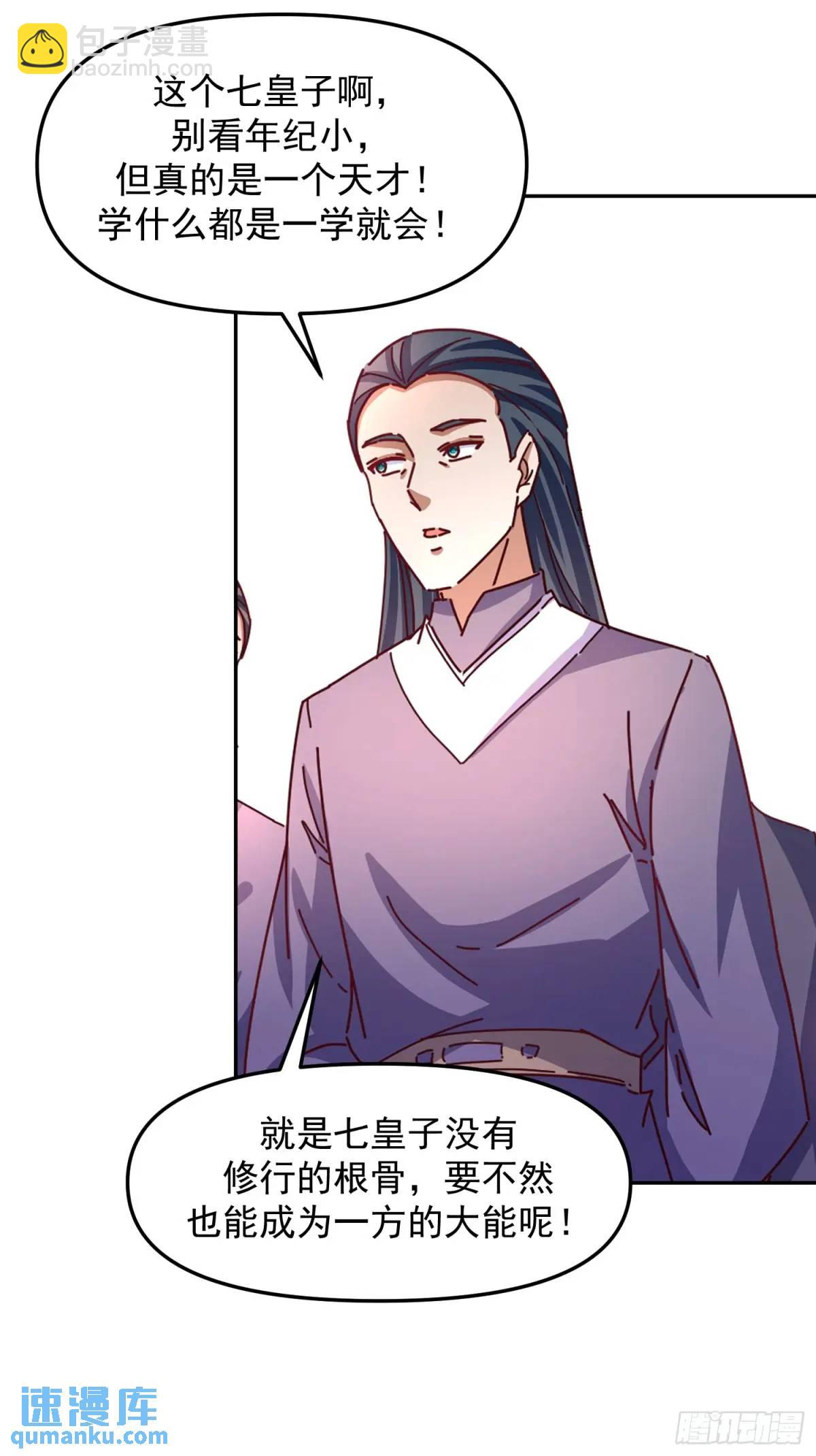 道友你劇本真好看 - 87 大事發生 - 1