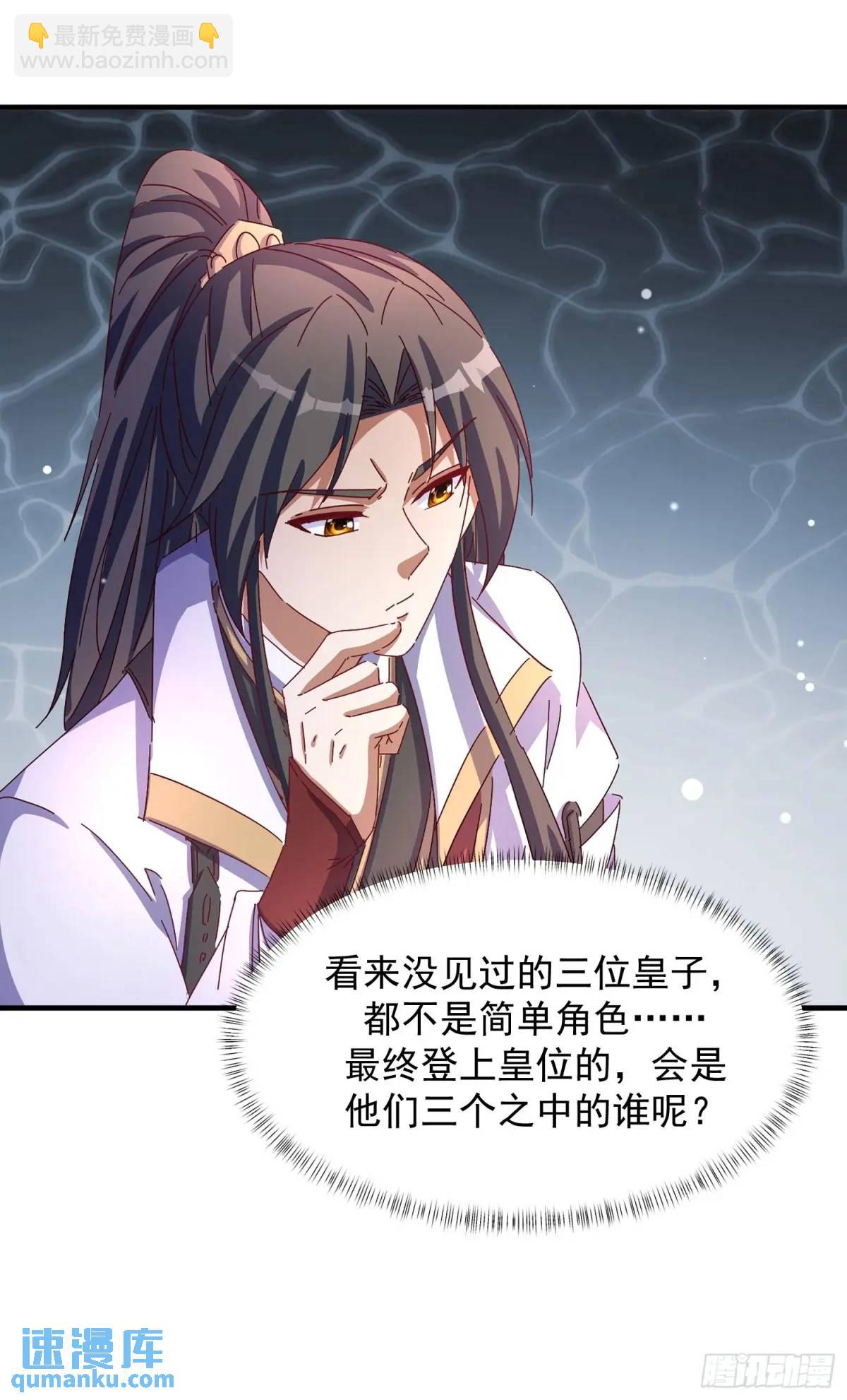 道友你劇本真好看 - 87 大事發生 - 2