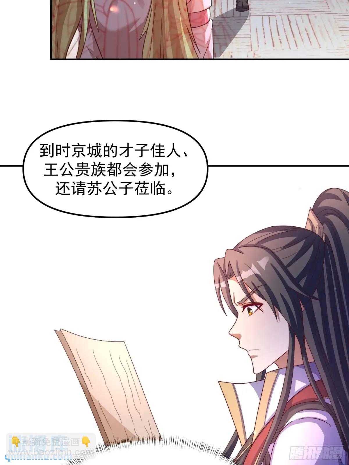 道友你劇本真好看 - 87 大事發生 - 4