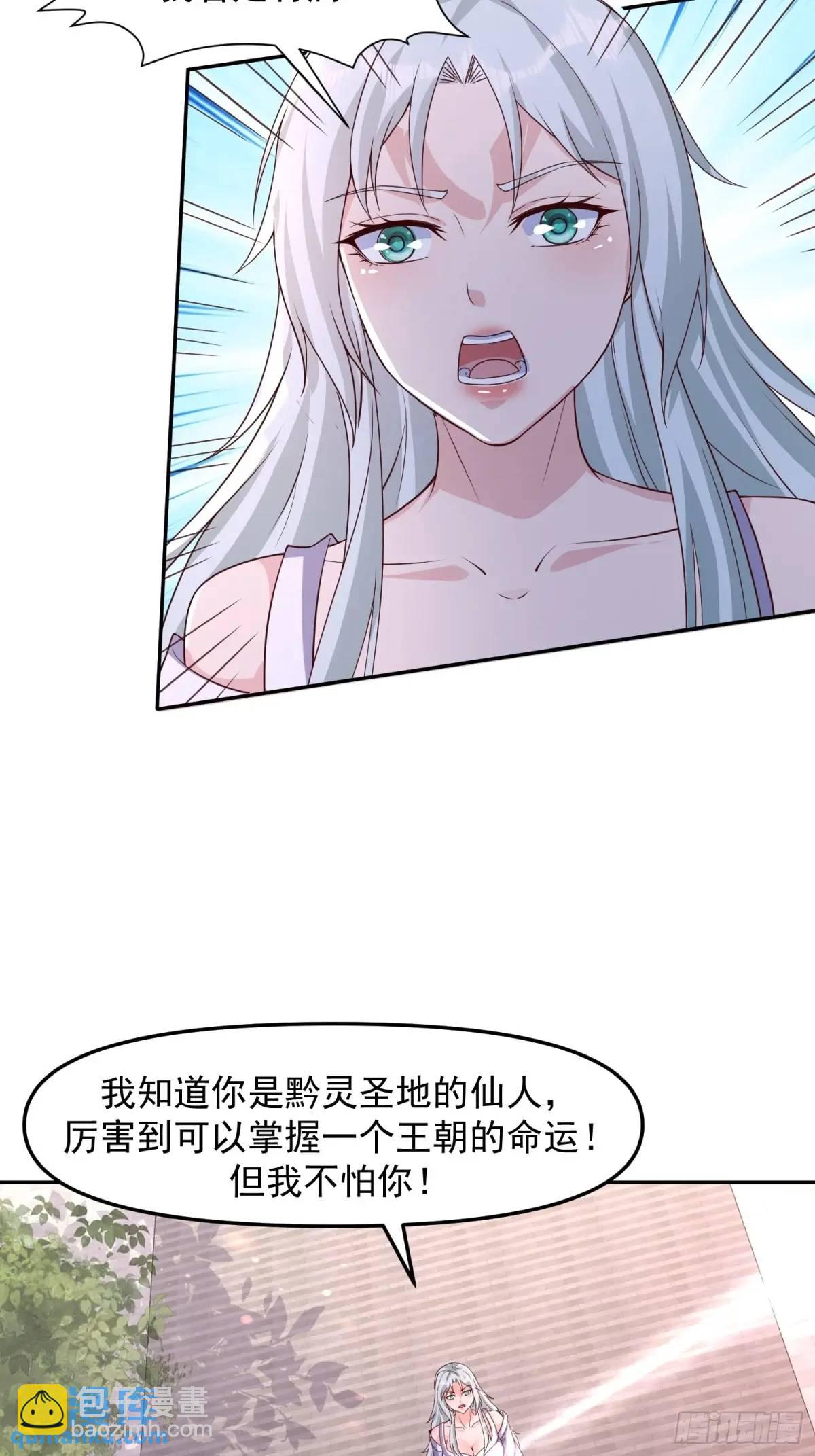 道友你劇本真好看 - 89 金色劇本？！ - 2