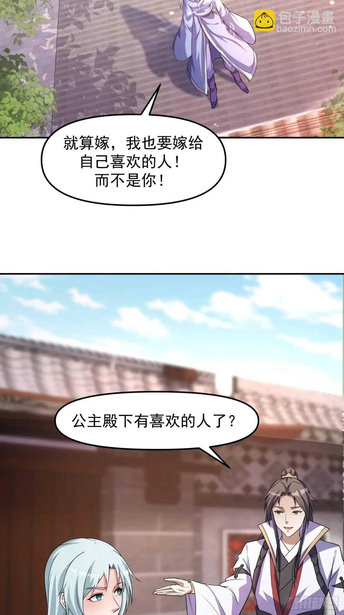 道友你劇本真好看 - 89 金色劇本？！ - 3