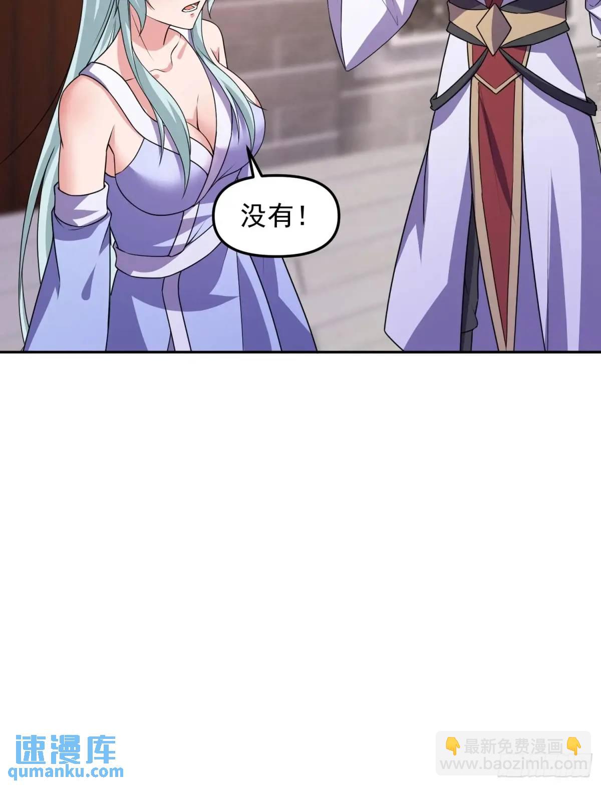 道友你劇本真好看 - 89 金色劇本？！ - 4