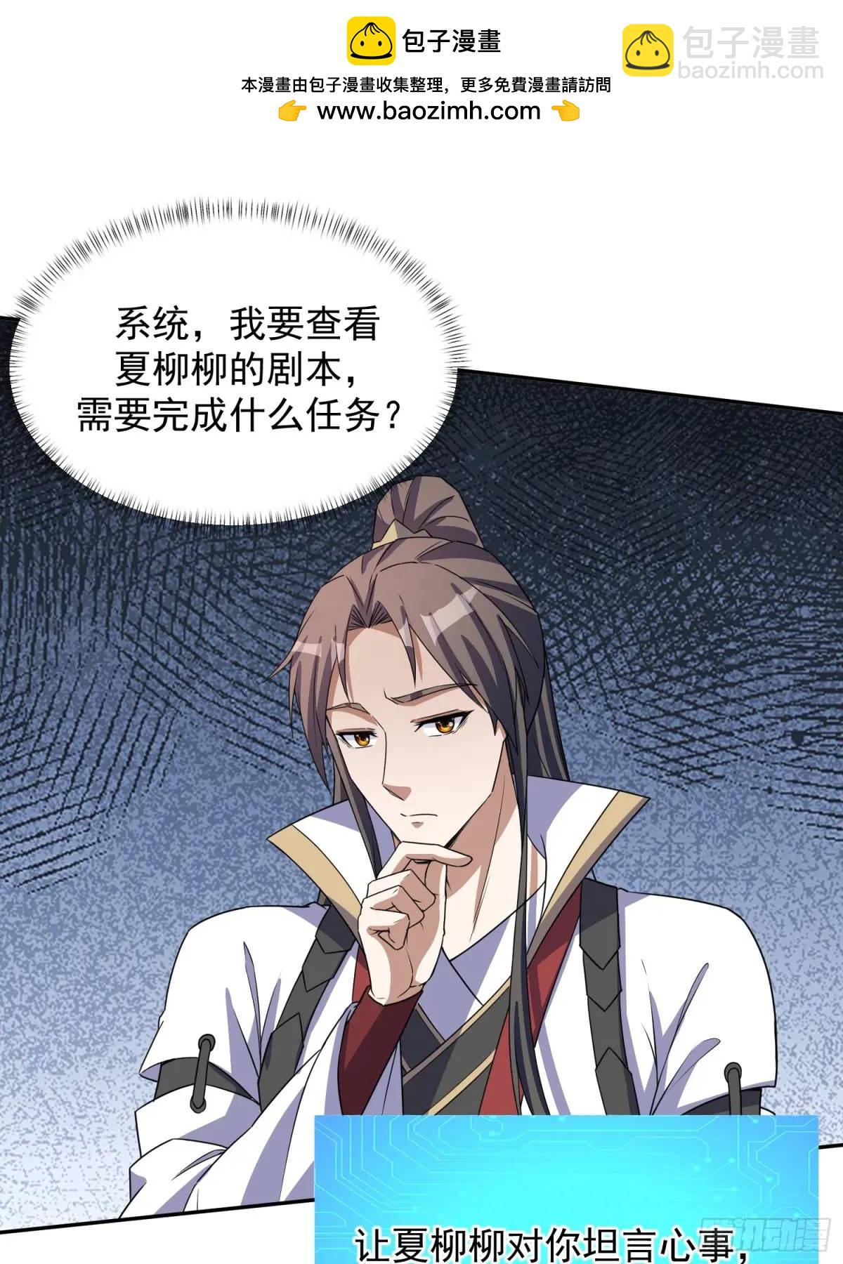 道友你劇本真好看 - 89 金色劇本？！ - 2