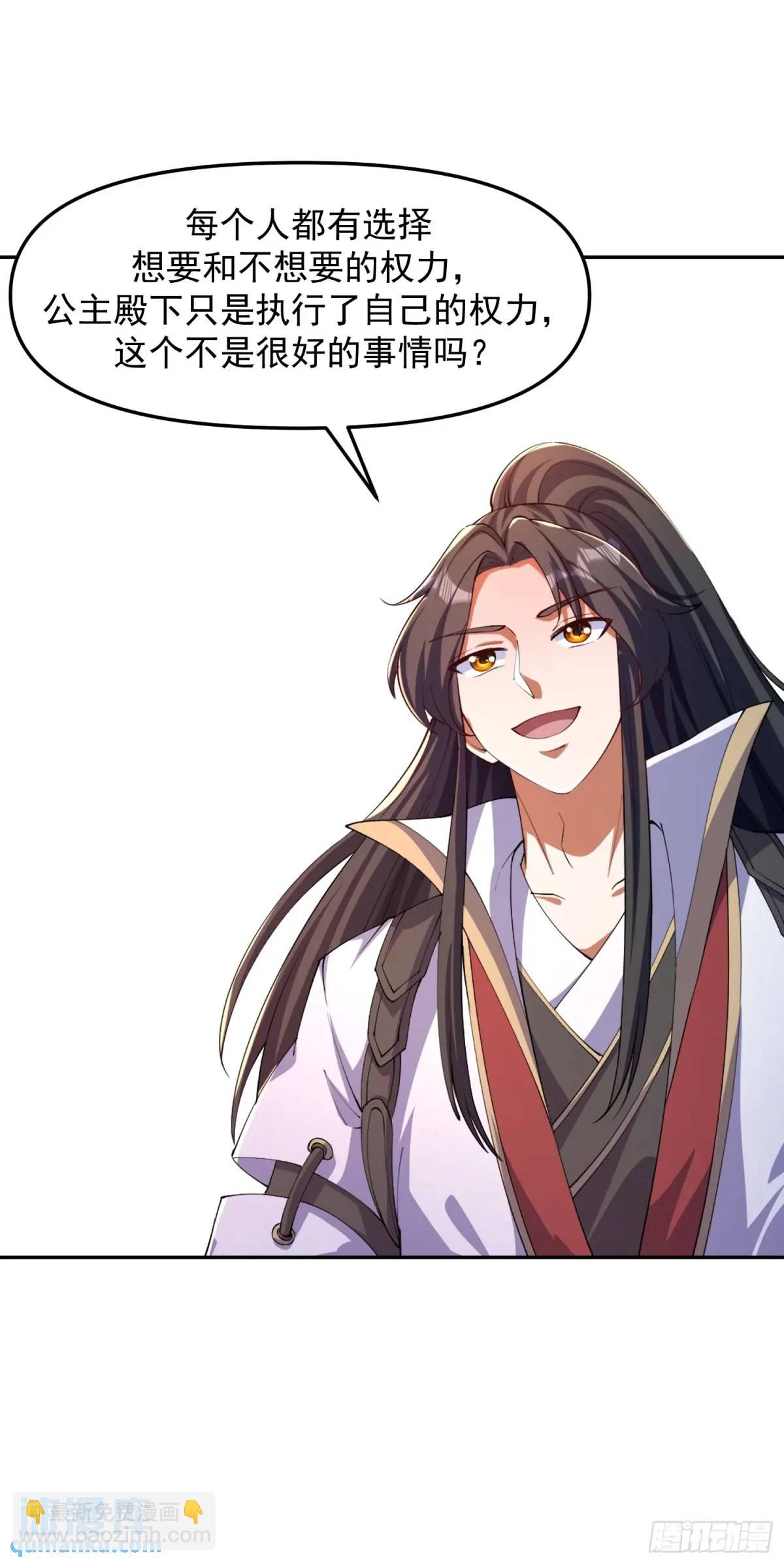 道友你劇本真好看 - 89 金色劇本？！ - 2