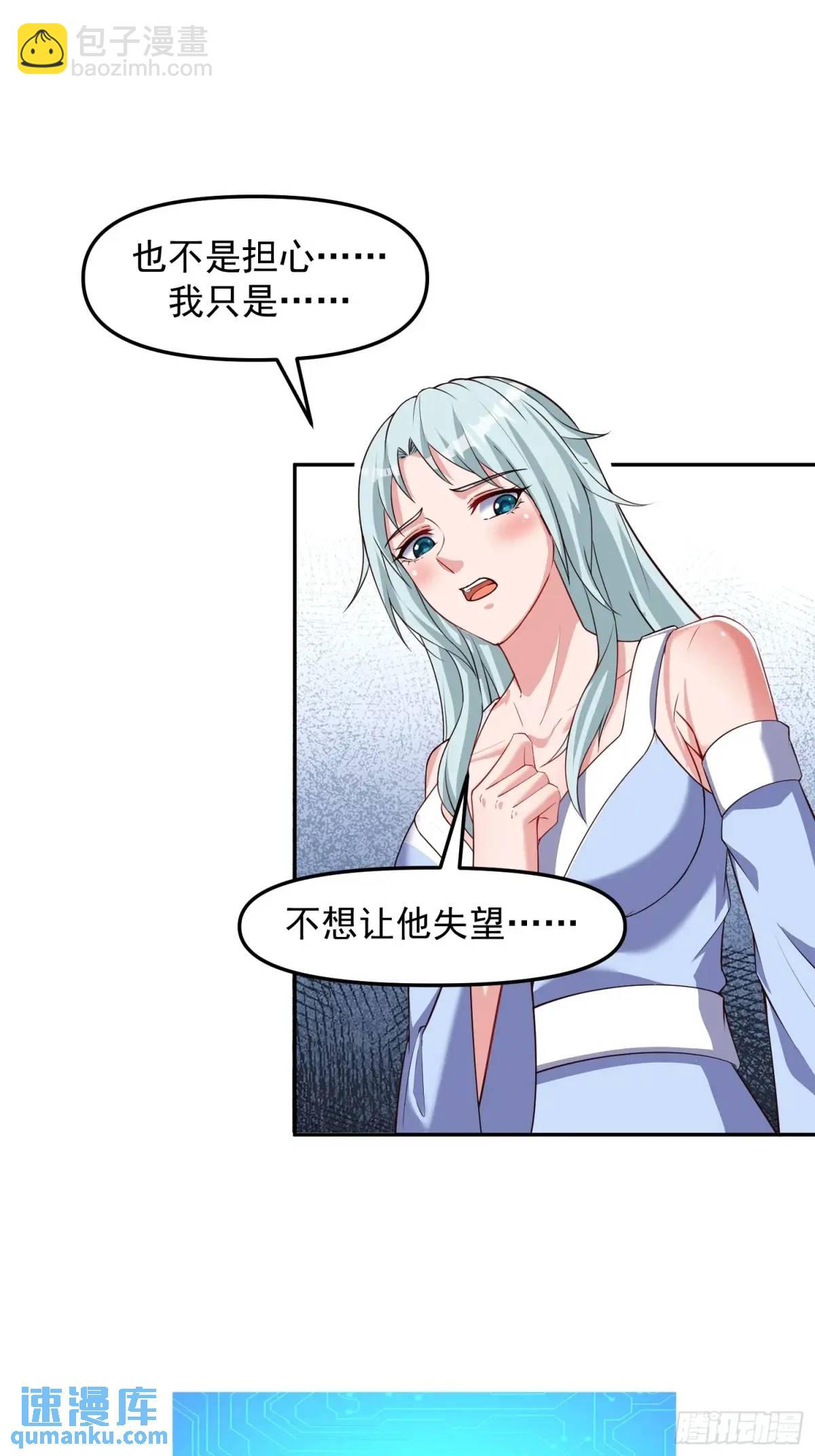 道友你劇本真好看 - 89 金色劇本？！ - 1