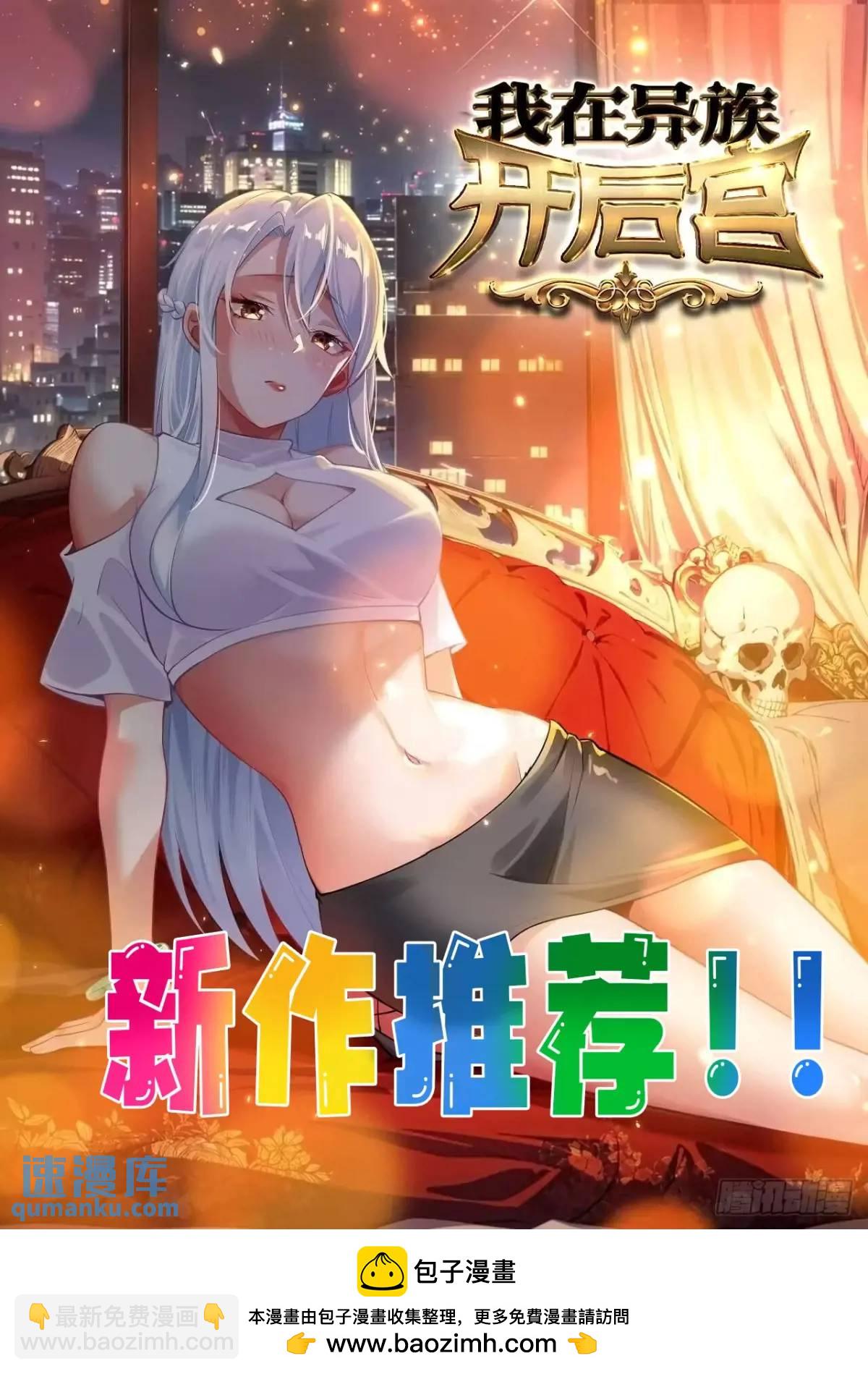 道友你劇本真好看 - 89 金色劇本？！ - 6