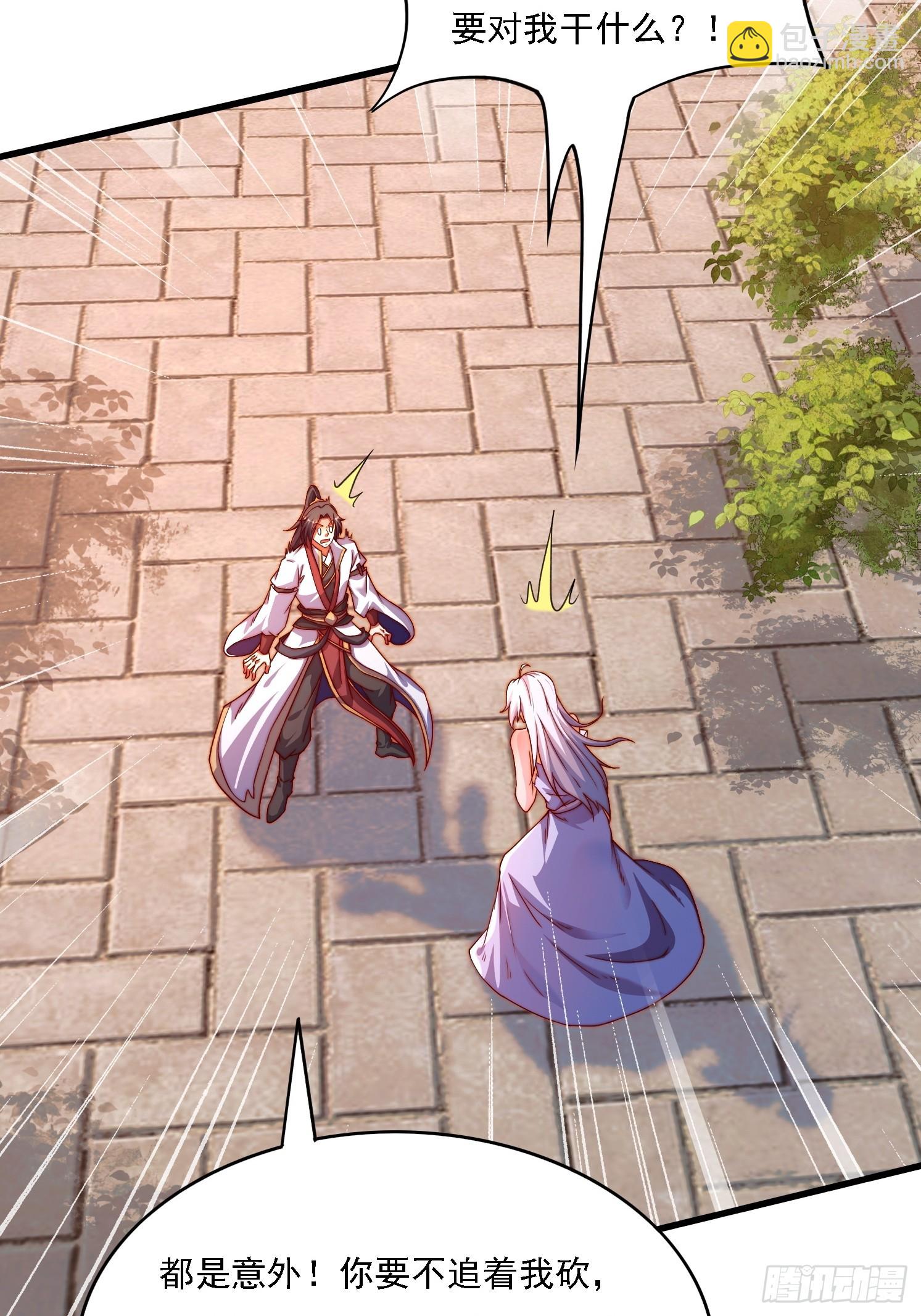 道友你劇本真好看 - 9 師兄陪着你(1/2) - 5