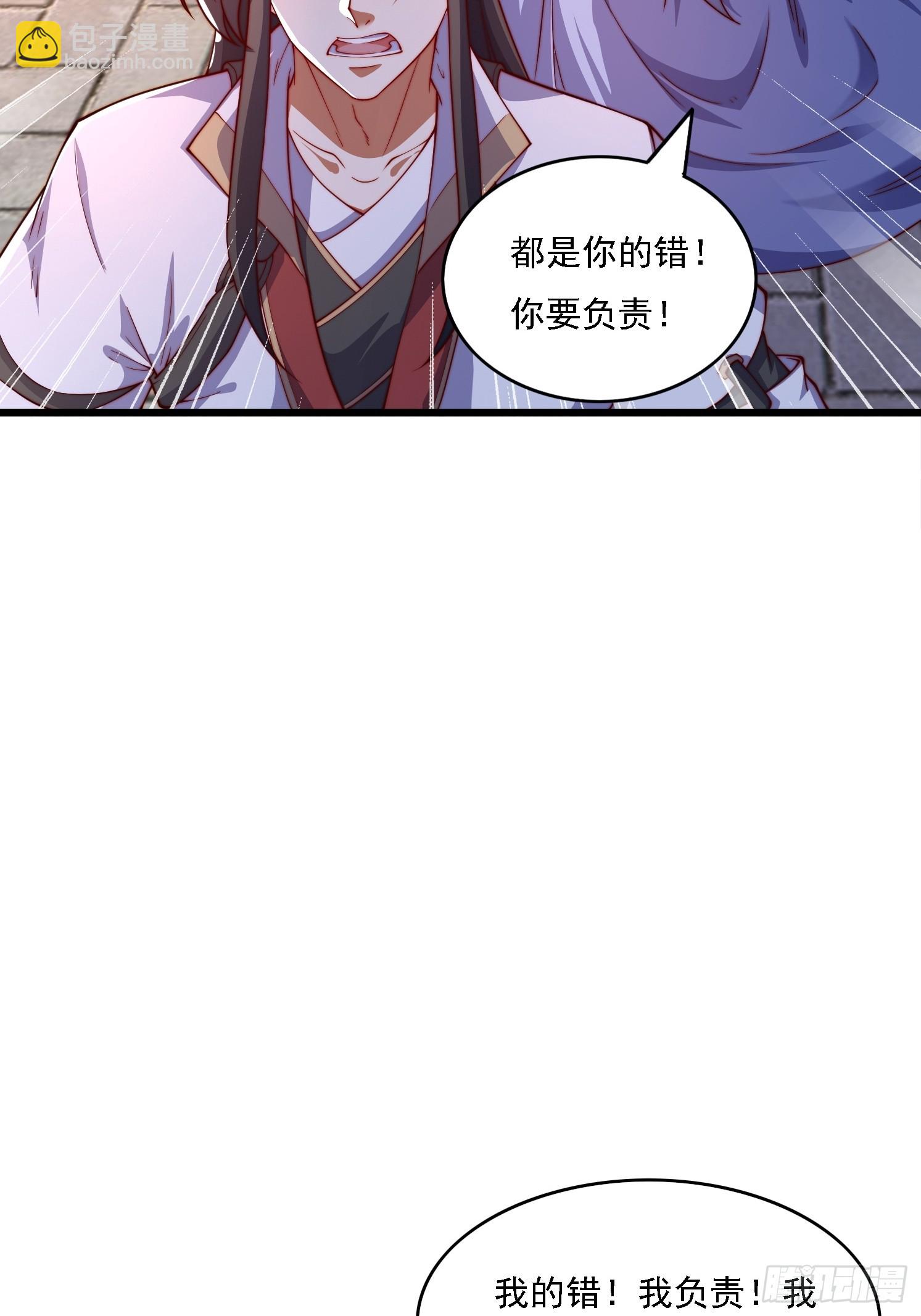 道友你劇本真好看 - 9 師兄陪着你(1/2) - 2