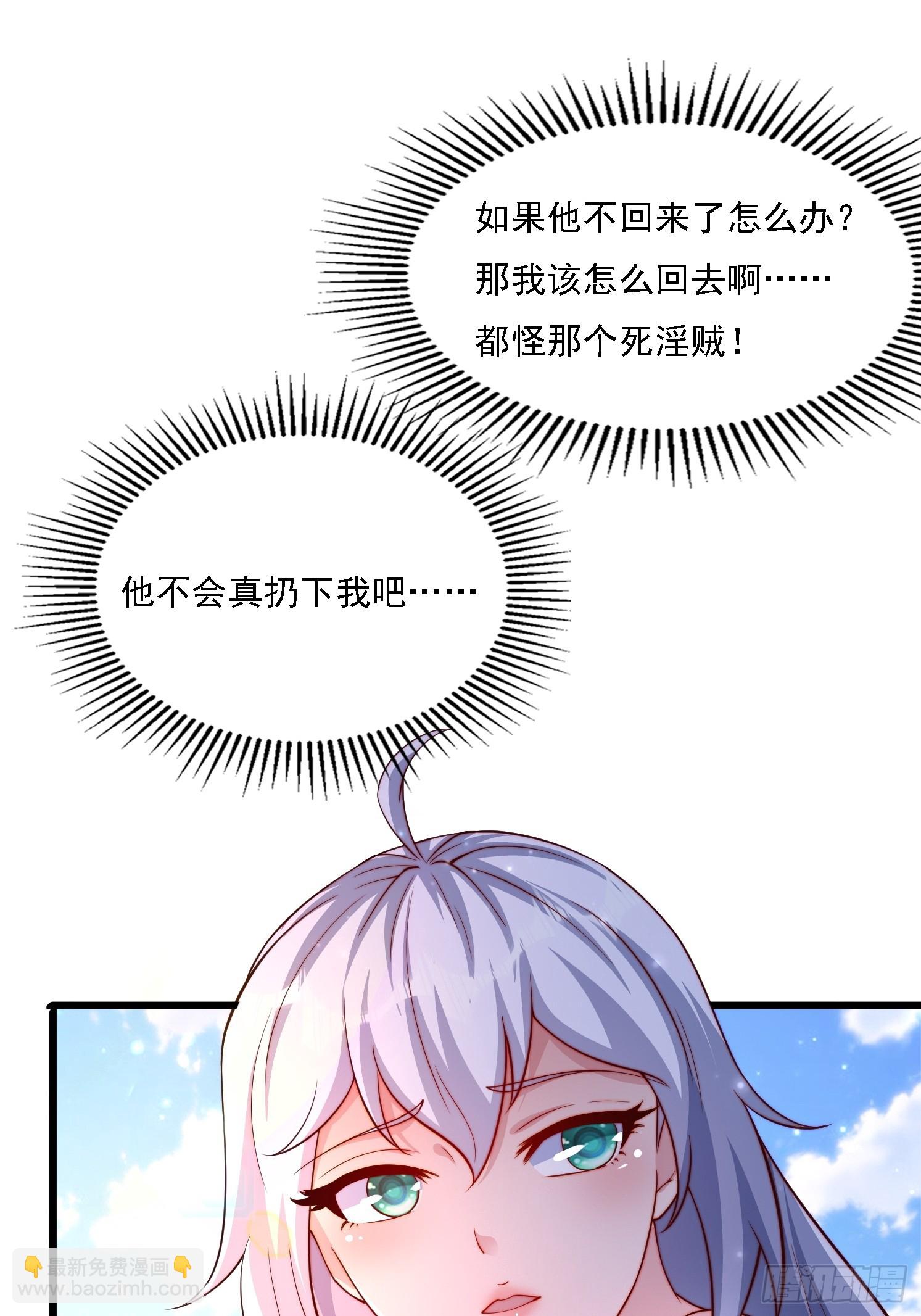 道友你劇本真好看 - 9 師兄陪着你(1/2) - 4