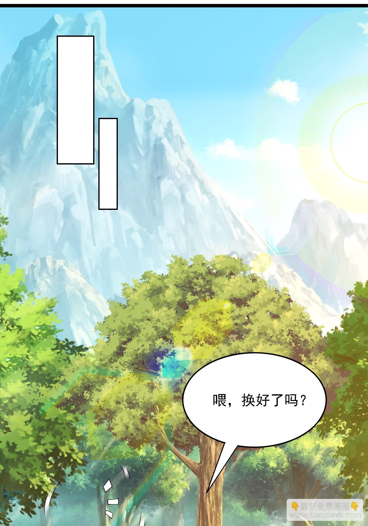 道友你劇本真好看 - 9 師兄陪着你(1/2) - 6