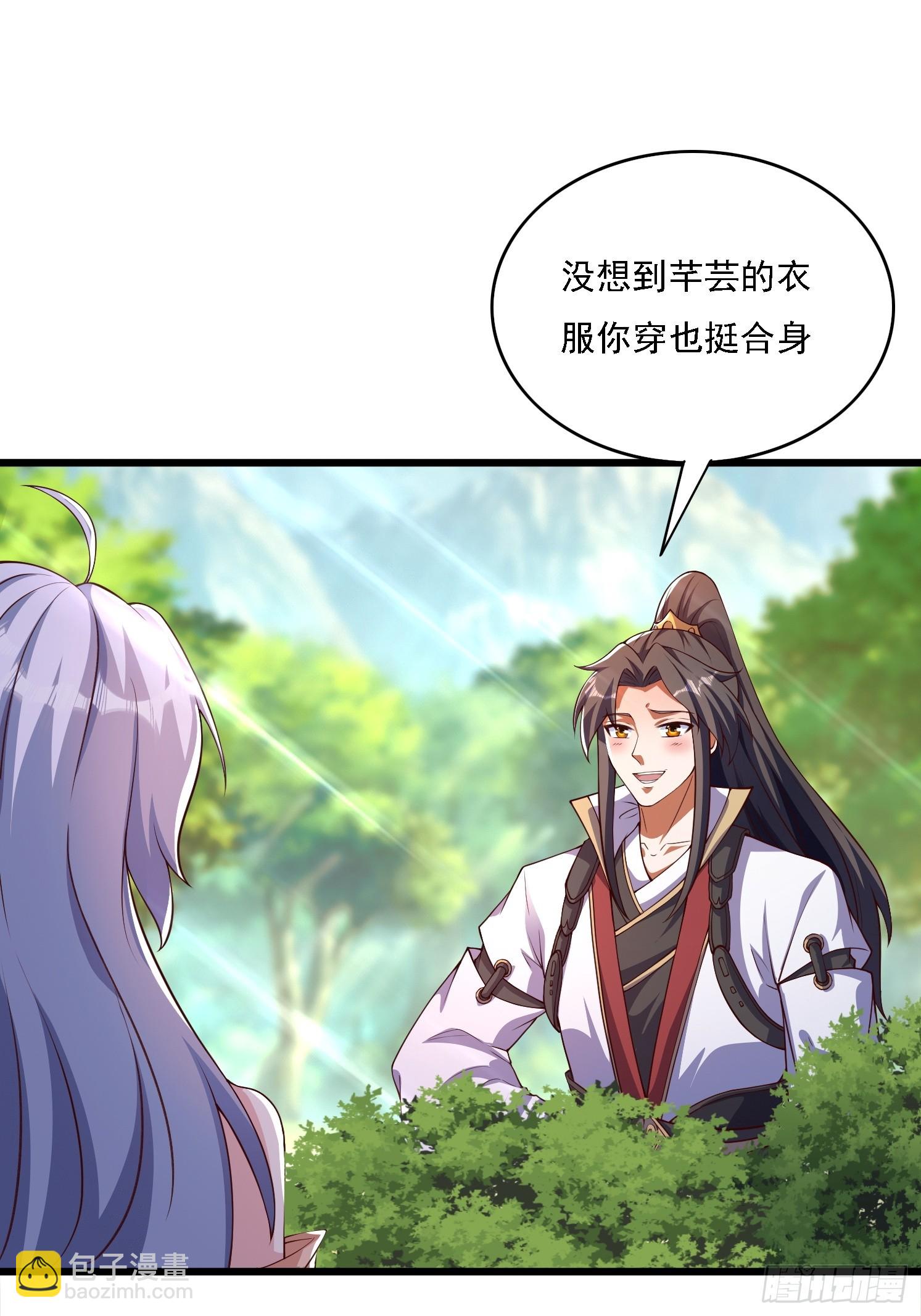 道友你劇本真好看 - 9 師兄陪着你(1/2) - 3