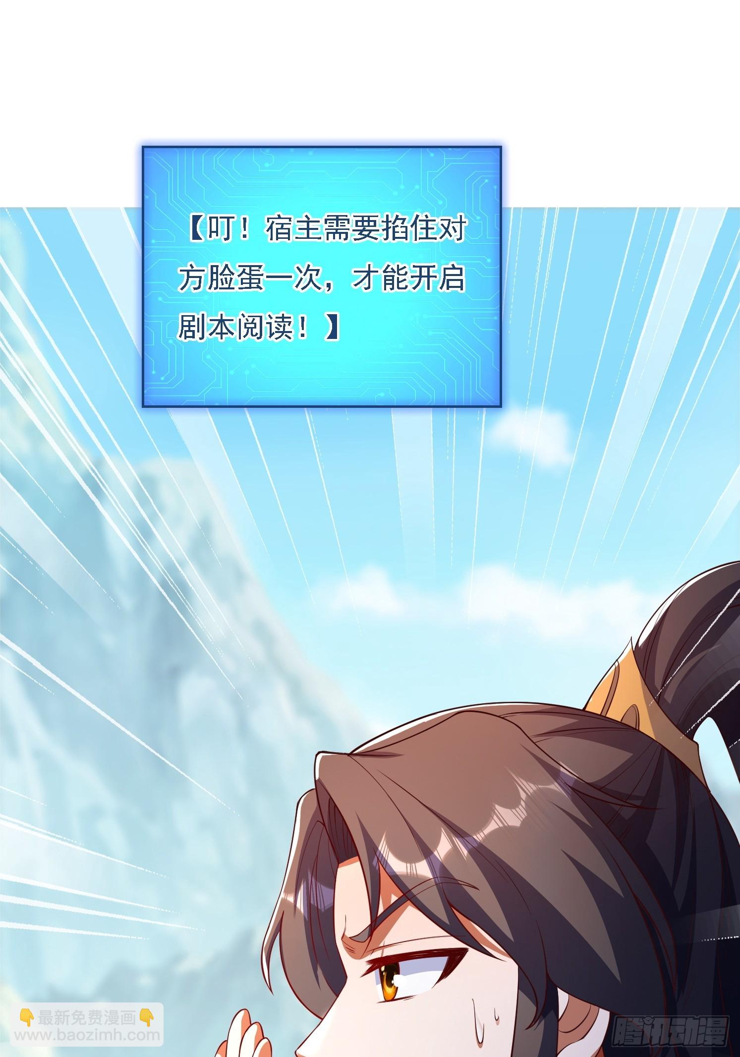 道友你劇本真好看 - 9 師兄陪着你(1/2) - 7