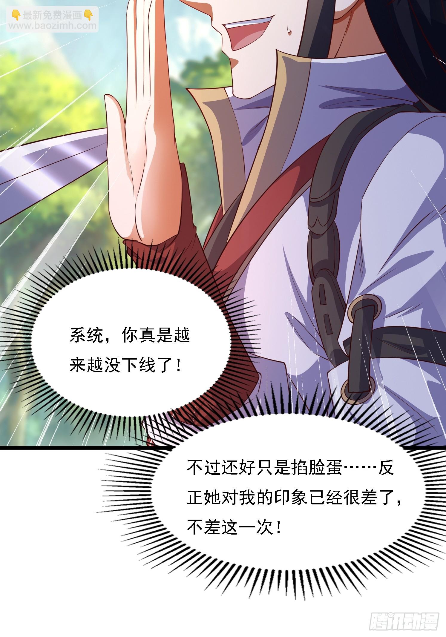 道友你劇本真好看 - 9 師兄陪着你(1/2) - 8