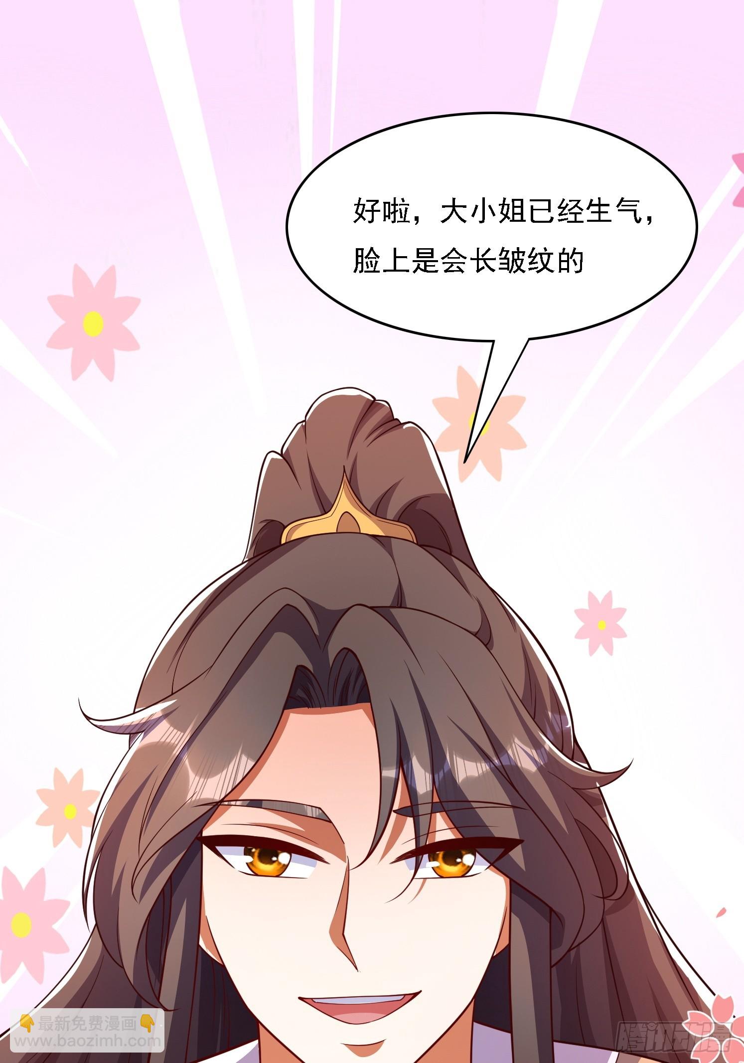 道友你劇本真好看 - 9 師兄陪着你(1/2) - 3