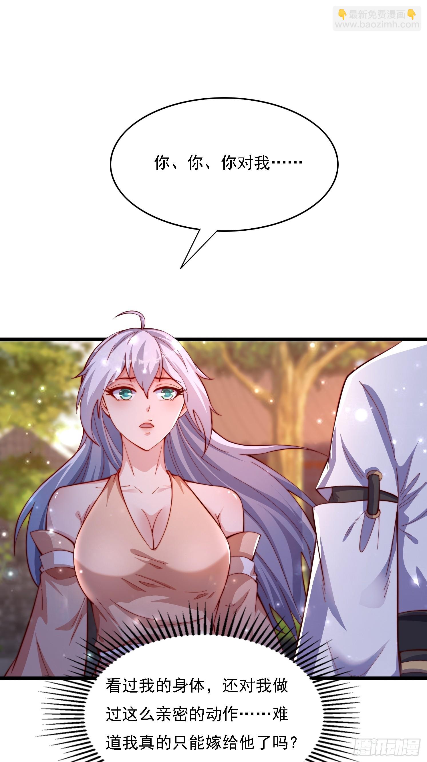 道友你劇本真好看 - 9 師兄陪着你(1/2) - 3