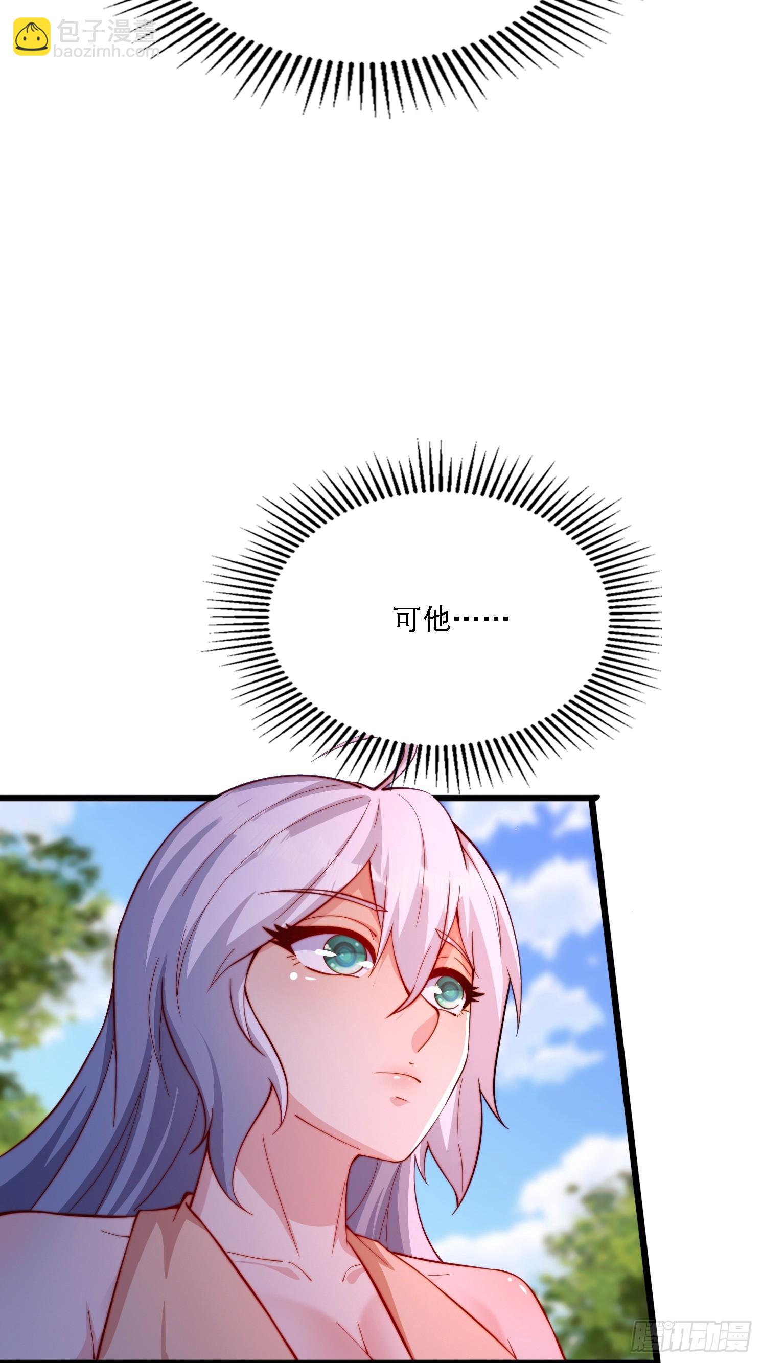 道友你劇本真好看 - 9 師兄陪着你(1/2) - 4