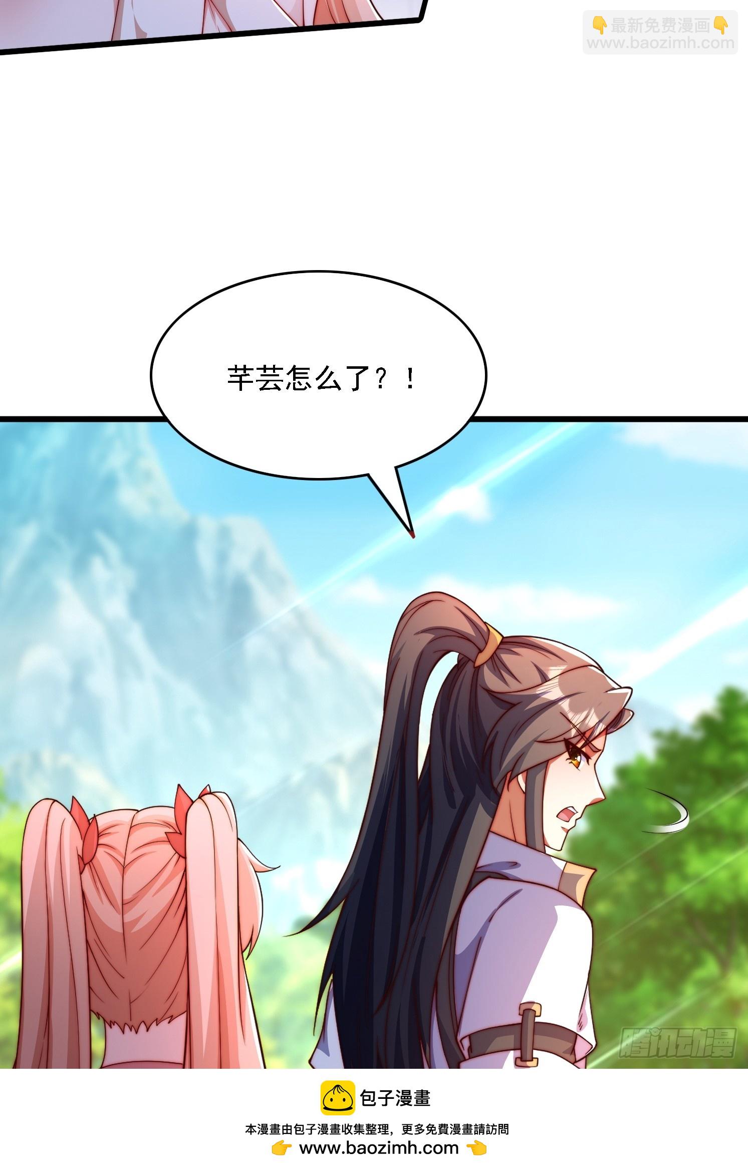 道友你劇本真好看 - 9 師兄陪着你(1/2) - 2