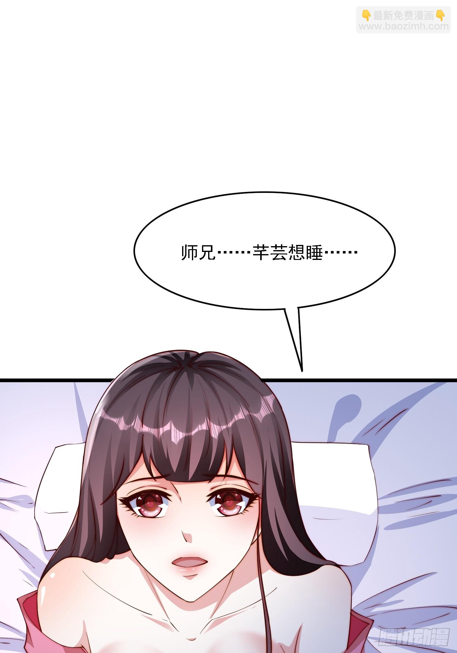 道友你劇本真好看 - 9 師兄陪着你(2/2) - 3