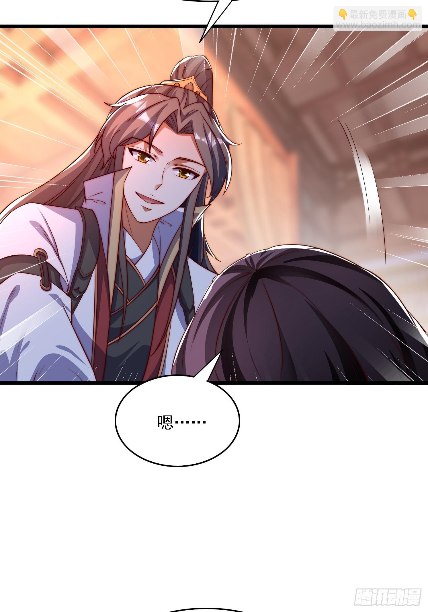 道友你劇本真好看 - 9 師兄陪着你(2/2) - 1