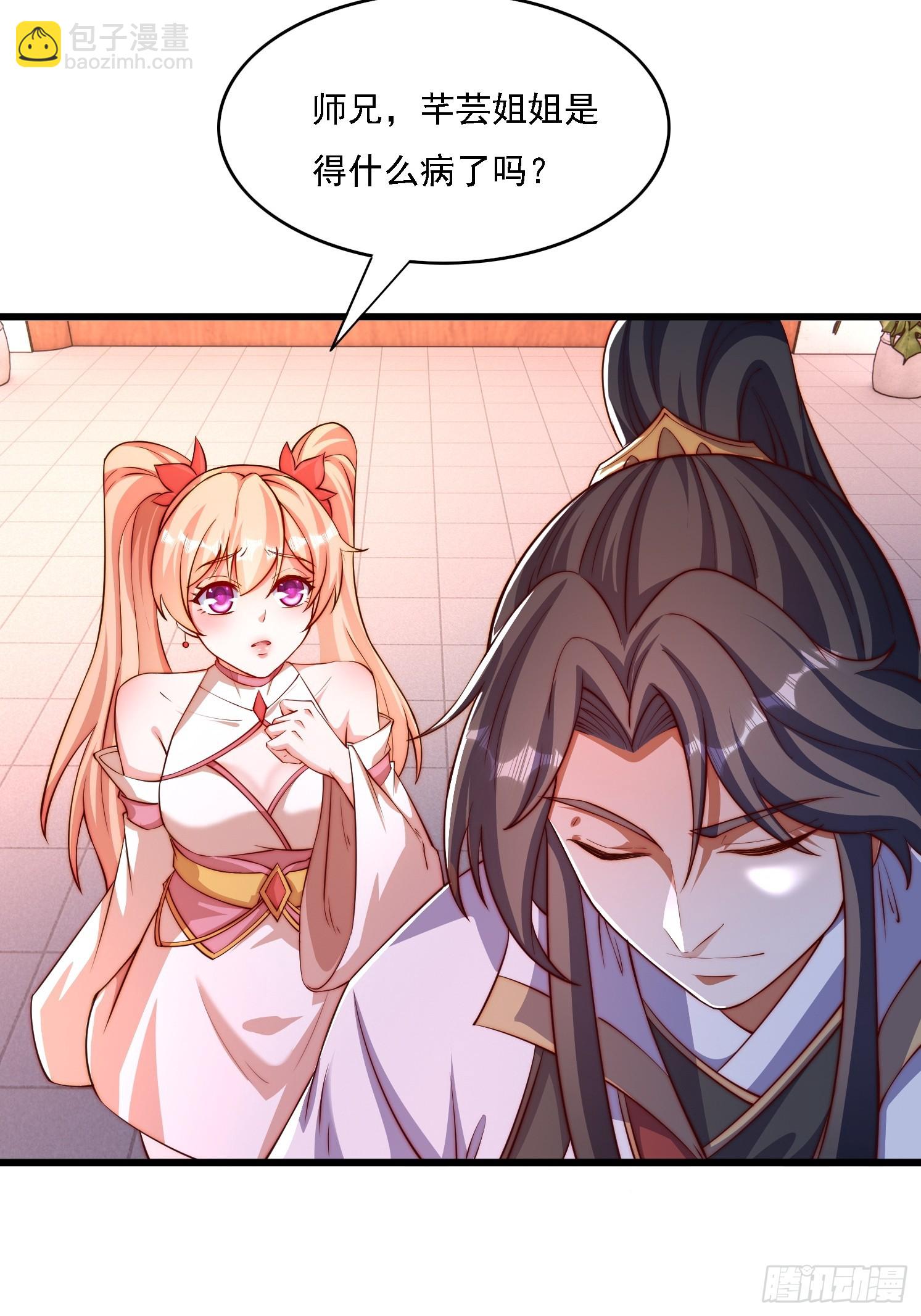 道友你劇本真好看 - 9 師兄陪着你(2/2) - 2