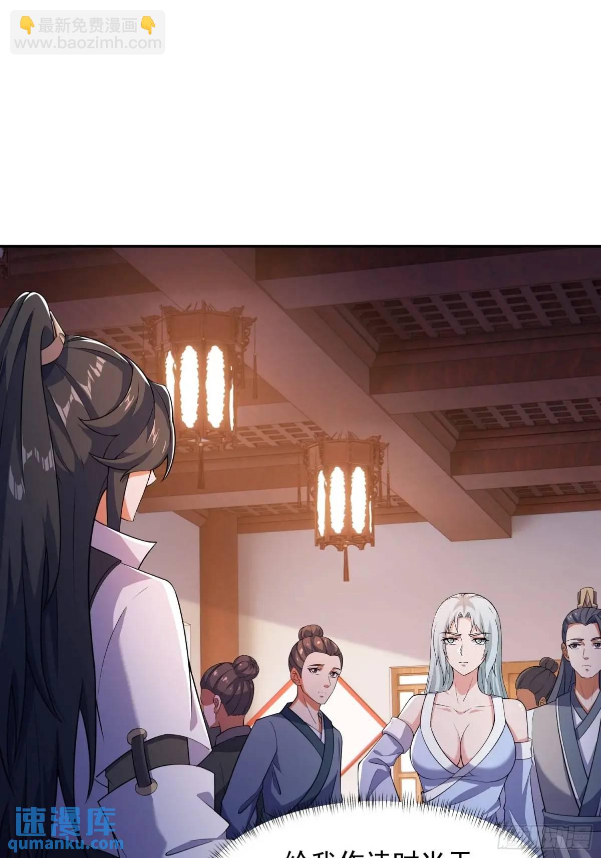 道友你劇本真好看 - 91 給美人做詩... - 3