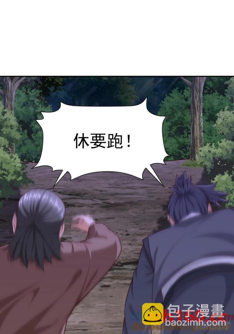 道友你劇本真好看 - 95 秒殺 - 3