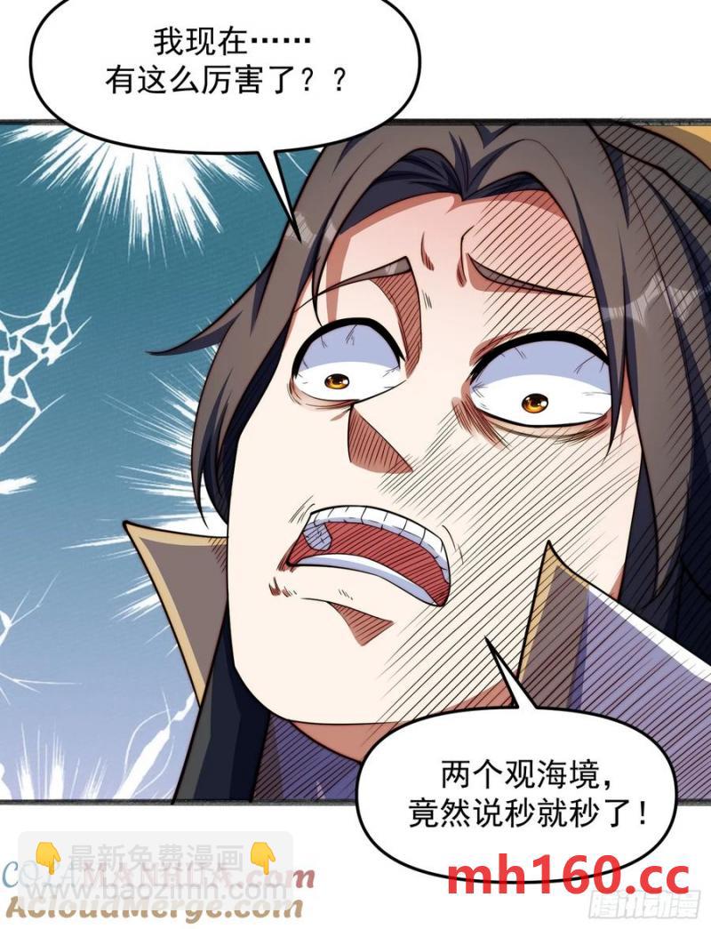 道友你劇本真好看 - 95 秒殺 - 5